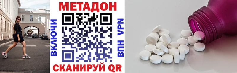 Метадон methadone  дарнет шоп  Полевской 